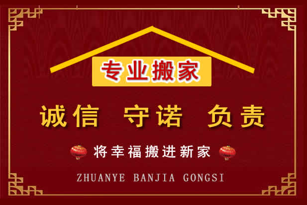 西充搬家电话