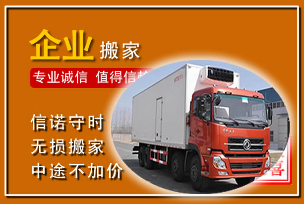 西充工厂单位搬迁